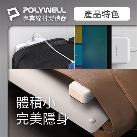 Polywell 寶利威爾 35w Gan氮化鎵pd雙孔usb C快充頭usb C雙孔 Bsmi認證 可折疊式 美規台式兩腳插頭