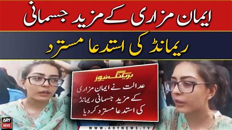 Court Rejects Request For Further Physical Remand Of Imaan Mazari