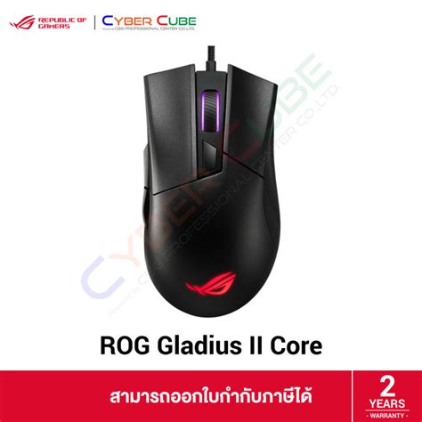 Asus Rog Gladius Ii Core Ergonomic Wired Optical Gaming Mouse เมาส์เกมมิ่ง Th