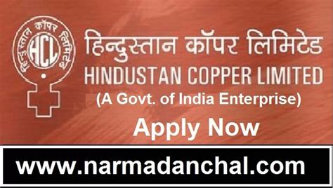 Hcl Recruitment 2023 हिंदुस्तान कॉपर लिमिटेड में निकली एच आर सहित अन्‍य पदो पर बंपर भर्ती जल्