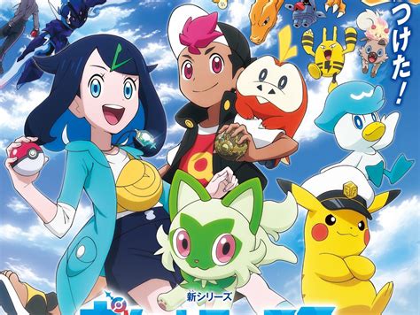 These Kids Are Replacing Ash In The Next Pokemon Anime, Pokemon Horizons - Gameranx