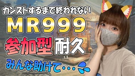 【参加型】大剣一筋 Mrカンストするまで終われない配信📢初見さん大歓迎 📢※何のクエでもok【任天堂モンハンライズ サンブレイクswich版