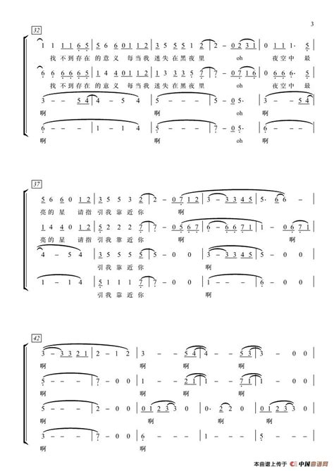 夜空中最亮的星合唱谱简谱 谱友园地 中国曲谱网