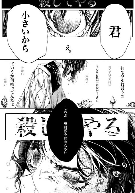 鬼滅の刃イラストしのぶ漫画