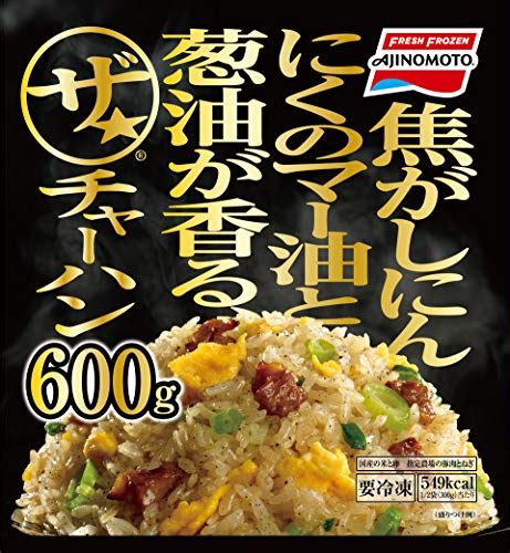 安いチャーハン｜業務用など！コスパが良くて人気の美味しいチャーハンの通販おすすめランキング｜ベストオイシー