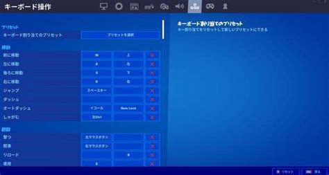 【フォートナイト】キーボードおすすめの選び方とキー配置（設定） フォートナイト（fortnite）攻略wiki 総攻略ゲーム