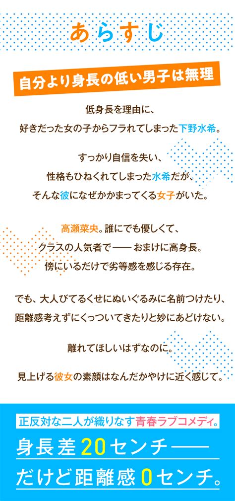 見上げるには近すぎる、離れてくれない高瀬さん Ga文庫