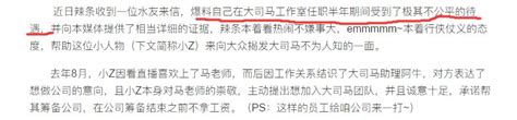 大司马人设崩塌？遇人不淑，固步自封，铁粉寒心崩塌大司马主角新浪新闻