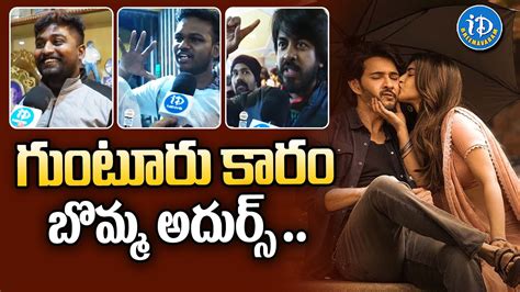 Guntur Kaaram First Half Public Talk Guntur Kaaram Public Review