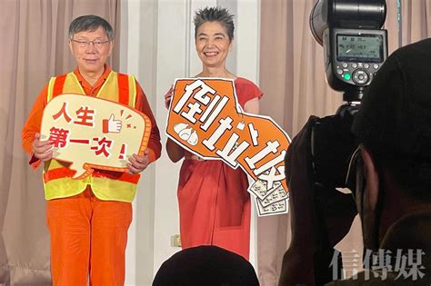 另類柯賴配？柯文哲、賴佩霞合演音樂劇 全台巡迴前柯急聲明「票房不好別怪我」 信傳媒