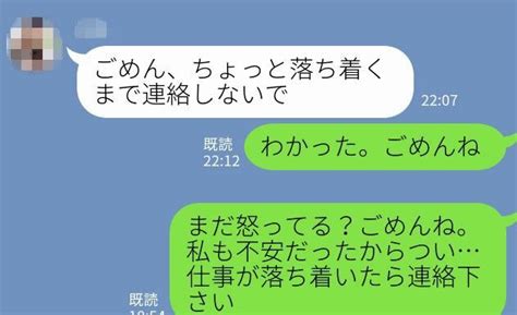 【彼氏を怒らせた】喧嘩して連絡ない彼と仲直りした3ステップ【体験談】 仲直り 彼氏 喧嘩