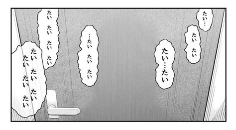 【ホラー漫画】漫画家の生活にも異変が。誰もいないはずの自室から聞こえた言葉の意味は？／「無惨百物語」5 モデルプレス