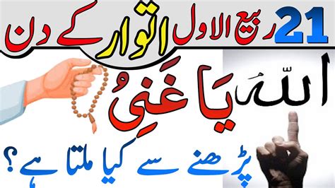 Rabi Awal Me Surah Kausar Ka Wazifa Wazifa For Hajat Dolat Ka