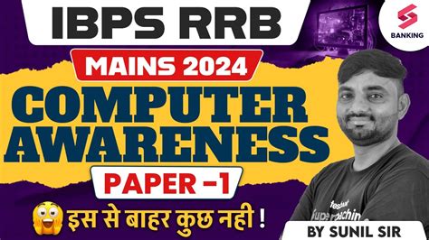 Ibps Rrb Po Clerk Complete Computer Awareness Class Rrb Po