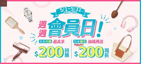 【letao 樂淘】海外代購第一品牌 第一次使用就上手 2023 註冊優惠碼折 200｜urban Research 日系女裝 Onlyyusuke 吃喝玩樂都最高