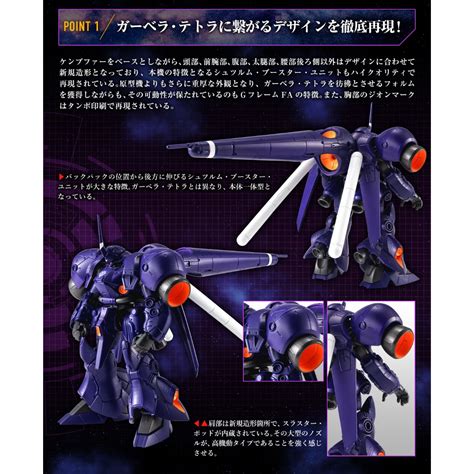 代理版 盒玩 機動戰士鋼彈 G Frame Fa 高機動型肯普法玩具王國 Toyking鋼彈鋼彈模型玩具