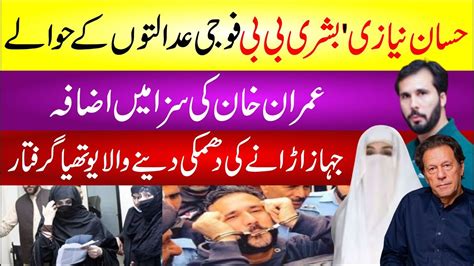 Hassan Niazi Bushra Bibi Fouji Adalton Ke Hawaly Imran Khan Ki Saza