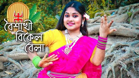 Boishaker Bikel Balay Dance Cover By Priyanka Biswas Akassh And Kona Priyanka Biswas Official