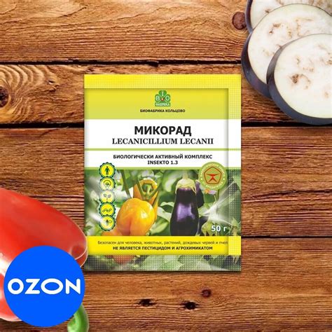 Микорад купить на OZON по низкой цене