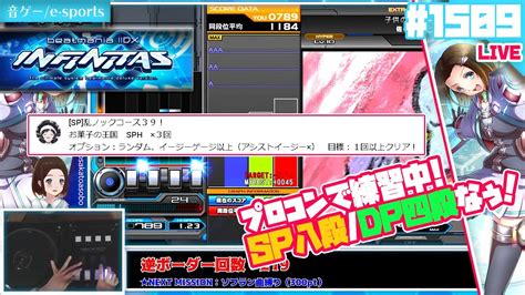 Sp E Sportsbeatmania Iidx Infinitas