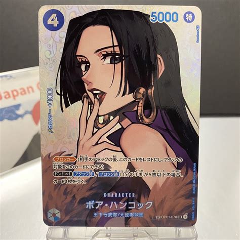 Bandai Onepiece Card Game Boa Hancock Op01 078 Sr Sp The Kingdom Of Intrigue Ebay