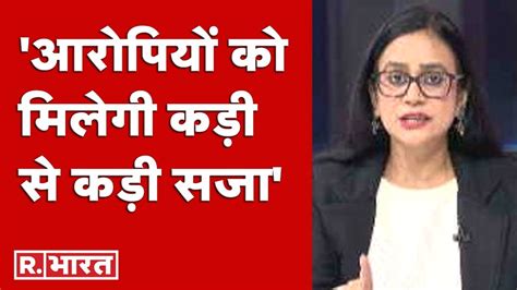 आरोपियों को मिलेगी कड़ी से कड़ी सजा Mamta Kale Kanjhawala Case