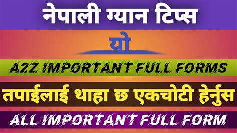 A 2 Z Important Full Form All Important Full Form Education Full