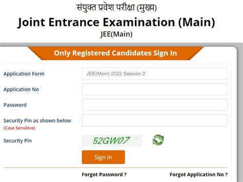 Jee Main Session Application Form