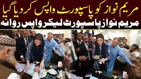 Maryam Nawaz Got Her Passport Back Capital Tv Youtube