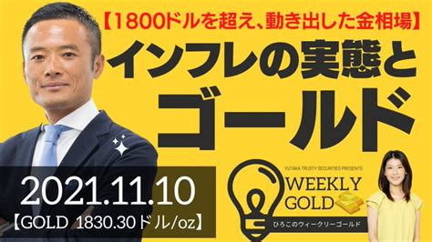 ひろこの“ボラタイル”な日々 米cpiぶっ飛びで米金利軒並み上昇もgold高～いよいよ利上げとインフレ警戒本格化か