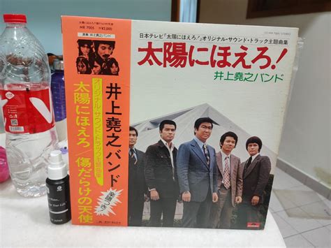 井上堯之 Hobbies Toys Music Media CDs DVDs on Carousell