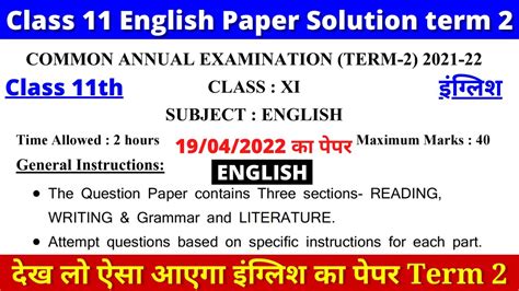 Class 11 English Sample Paper Solution 202122 Class 11 English