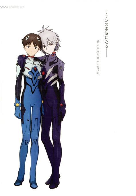 Shinji Ikari Kaworu Nagisa Eva Pilot 01 Eva Pilot 05 Plugsuit