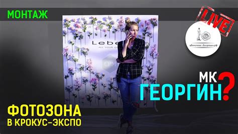 Фотозона из искусственных цветов. Как сделать! - YouTube