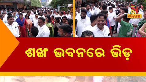 Bjd Leaders Gather At Shankha Bhawan To Attend Party Meeting