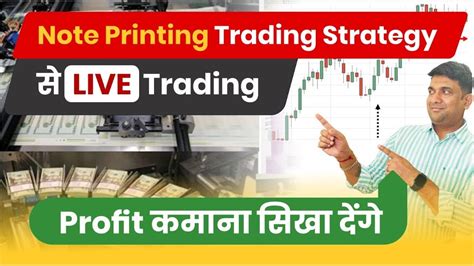 Nifty Live Trading Bank Nifty Live Trading Note Printing Strategy