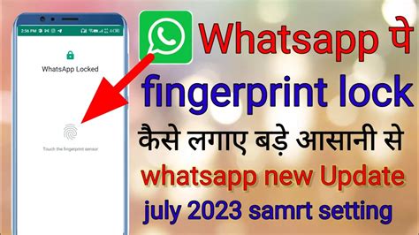 Whatsapp New Update Whatsapp Par Fingerprint Lock Kaise Lagaye New