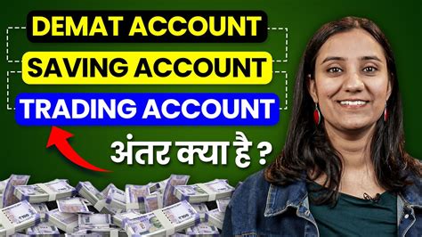 Differences Between Demat Account Trading Account Savings Account