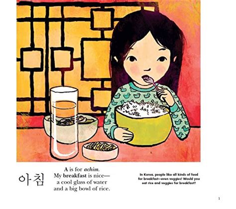 My First Book of Korean Words: An ABC Rhyming Book Hardcover ...