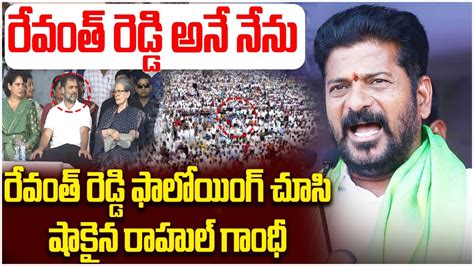 Cm Revanth Reddy Oath Taking Ceremony Telangana New Cm Revanth