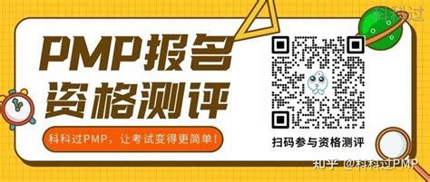 Pmp®考试怎么报名 知乎