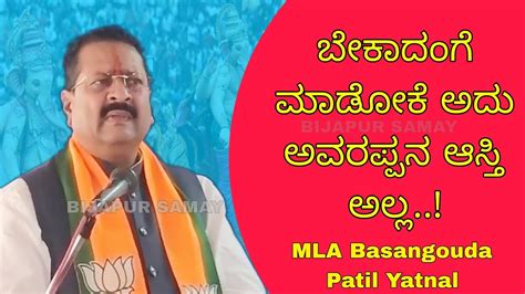 HUBBALLI EIDGAH MAIDAN KO LEKAR MLA YATNAL KA BADA BAYAAN GANESH