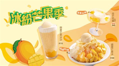 鮮芋仙 Meetfresh 台式甜品專家