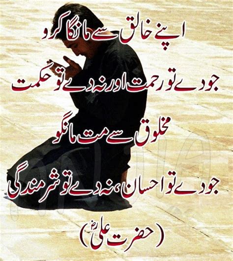 Beautiful Hazrat Ali Ra Quotes Images In Urdu Urdu Poetry