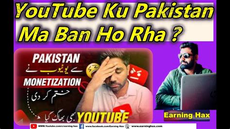 Worst YouTube Update YouTube Monetization Is OFF In Pakistan 2 Step