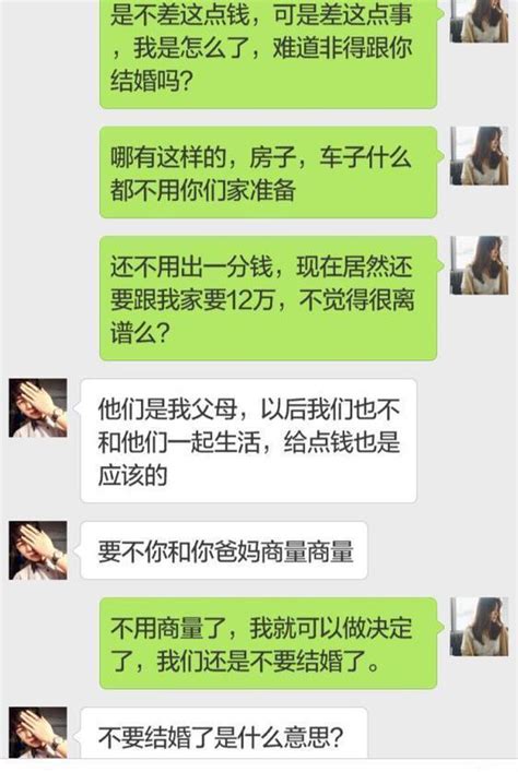 娶老婆可以要彩礼，凭什么我入赘你家，就不能给彩礼钱？