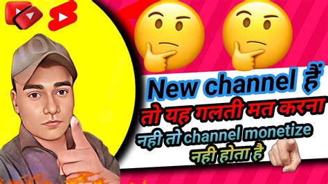 New YouTuber Ye 5 Galti Apne Channel Par Kabhi Naa Kare Don T Do This