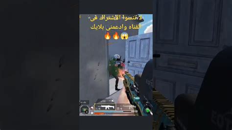 فزعتهم فى العماير ببجيموبايل 😱😱😱💥🔥 Youtube