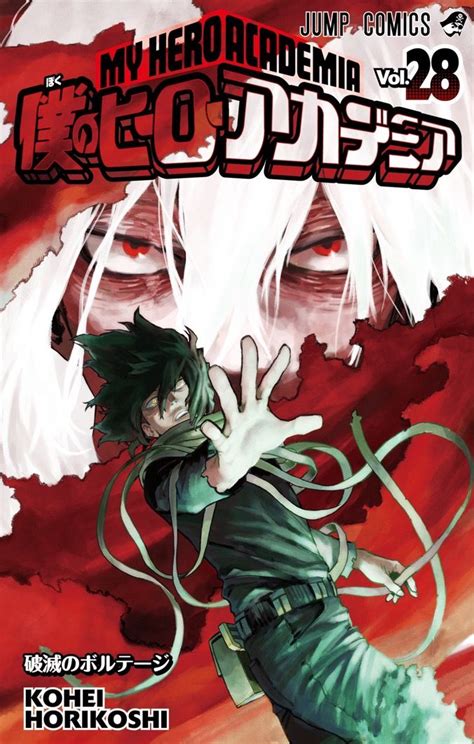 My Hero Academiaboku No Hero Academia Volume 28 Cover Myheroacademia