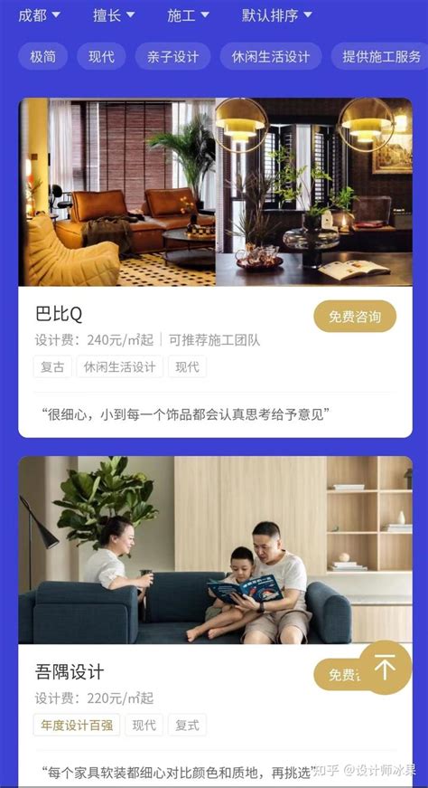 成都独立设计师怎么找？怎么挑选适合自己的独立设计师 知乎